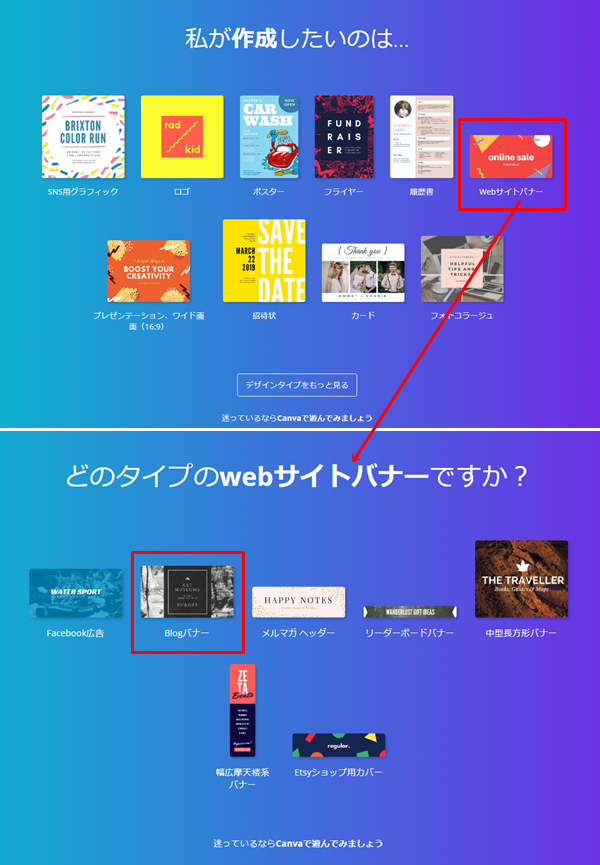 Canva キャンバ Pc版の使い方 ブログのバナー作成に便利 窓の向こうにあるブログ